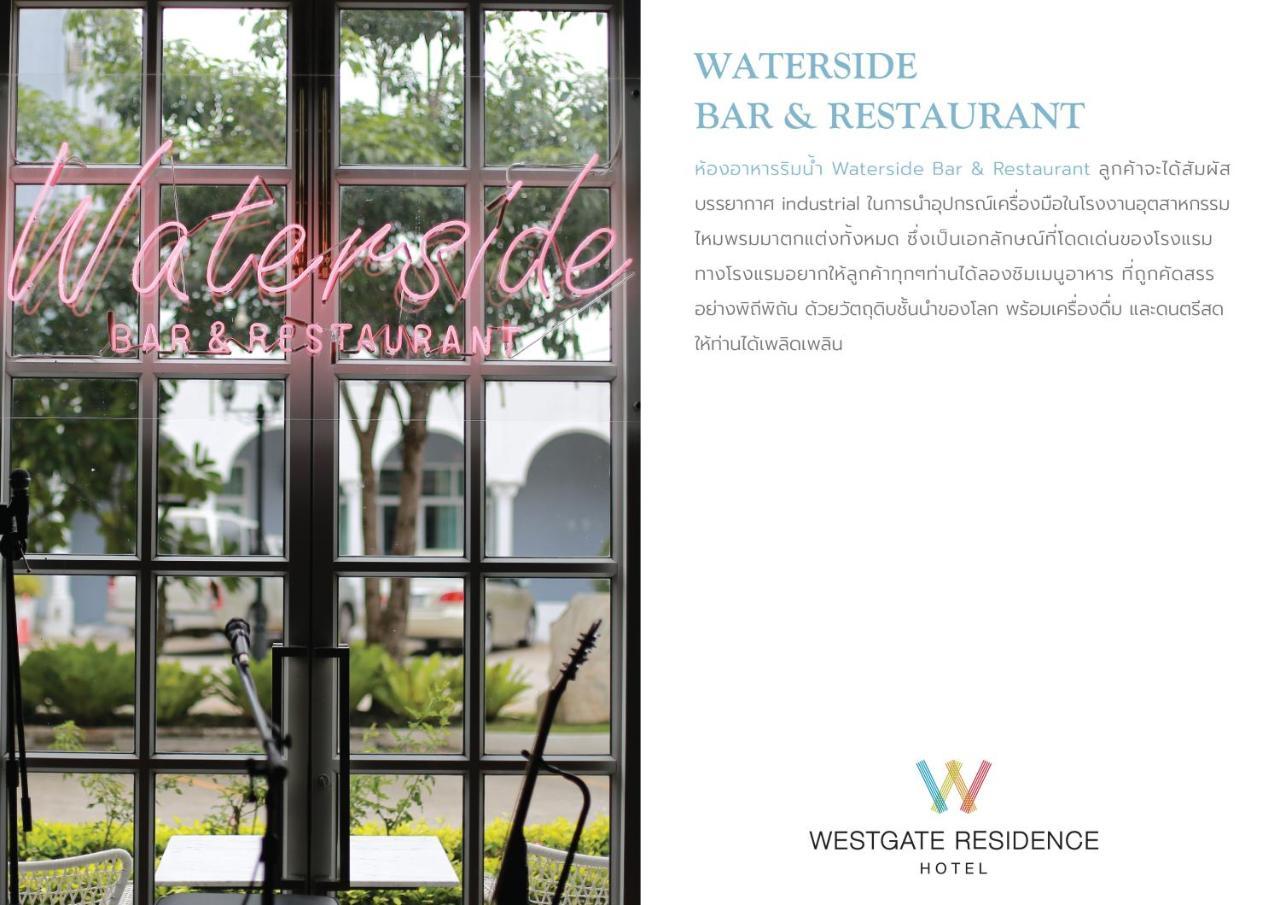 بان بانغ موانغ Westgate Residence Hotel المظهر الخارجي الصورة